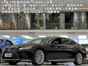 Lexus LS 2024 Гибрид
