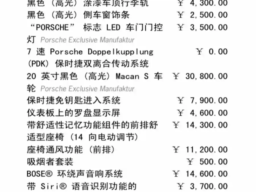 Porsche Macan 2022 Бензин